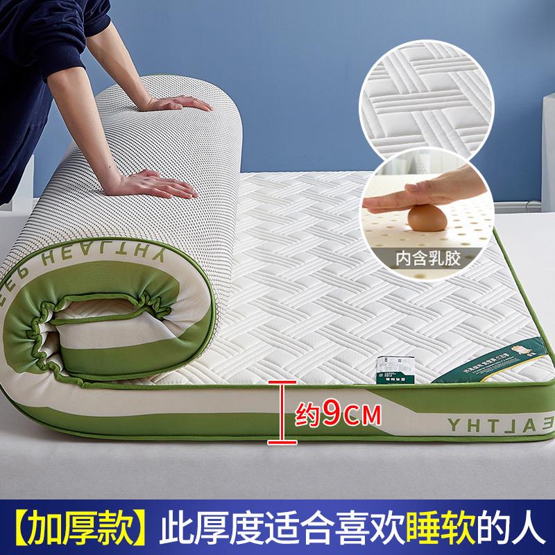 乳胶床垫家用软垫子租房专用折叠记忆棉海绵垫宿舍学生单人地铺垫