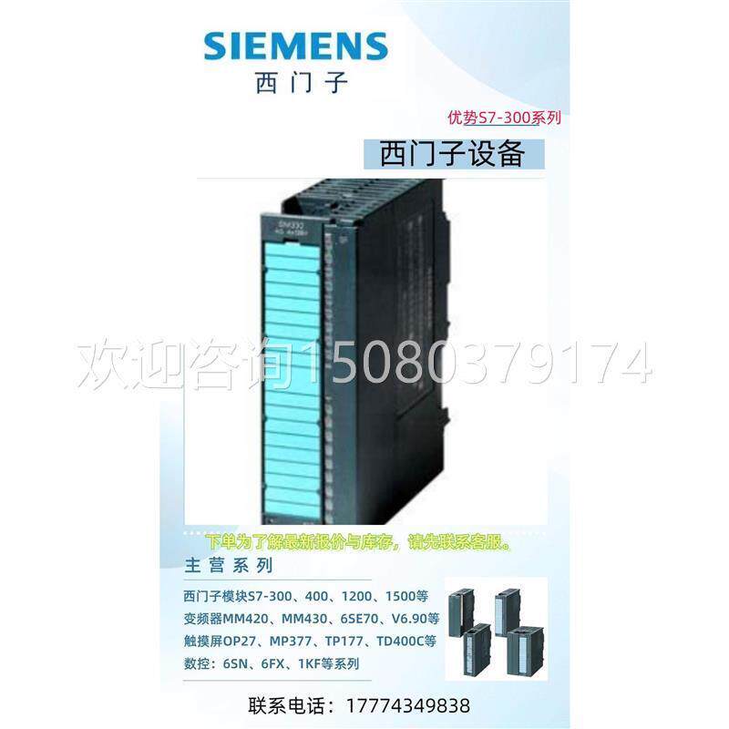 议价下单前询价6SL3210-5BB11-2UV1全新原装6SL32105BB112UV1