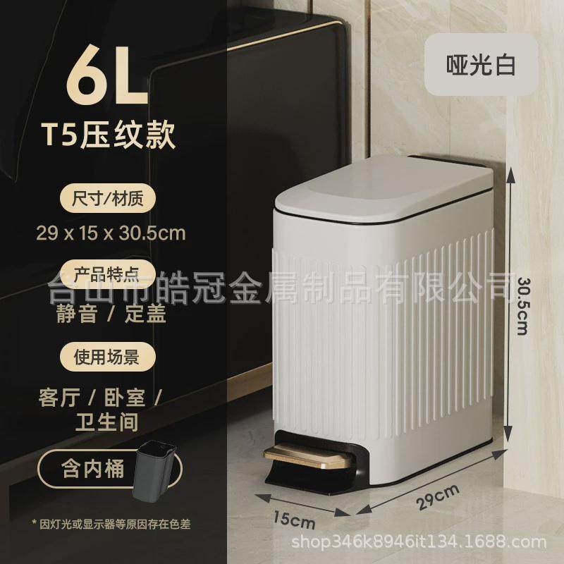 脚踏式垃圾桶用厨房网红窄缝不锈钢脚踩有盖卫生间厕所客厅桶