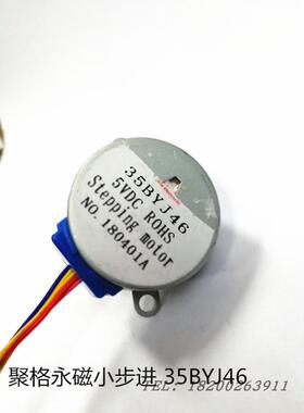 供应35BYJ46步进电机 DC5V 1/85 永磁减速步进电机 微型步进电机
