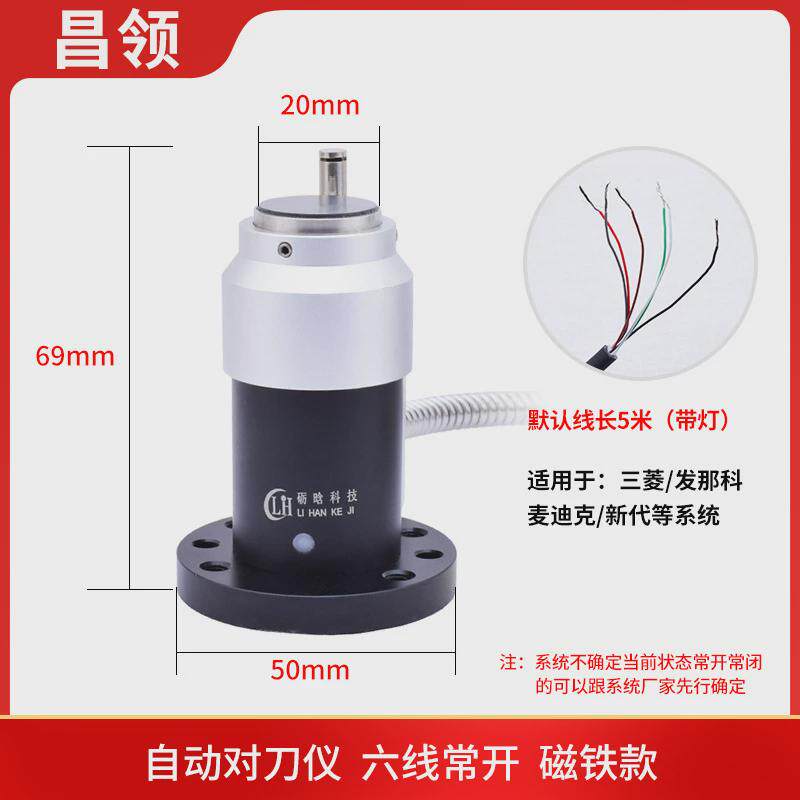 雕刻机自动对刀仪CNC数控高精度防水防油对刀块Z轴对刀器仪块