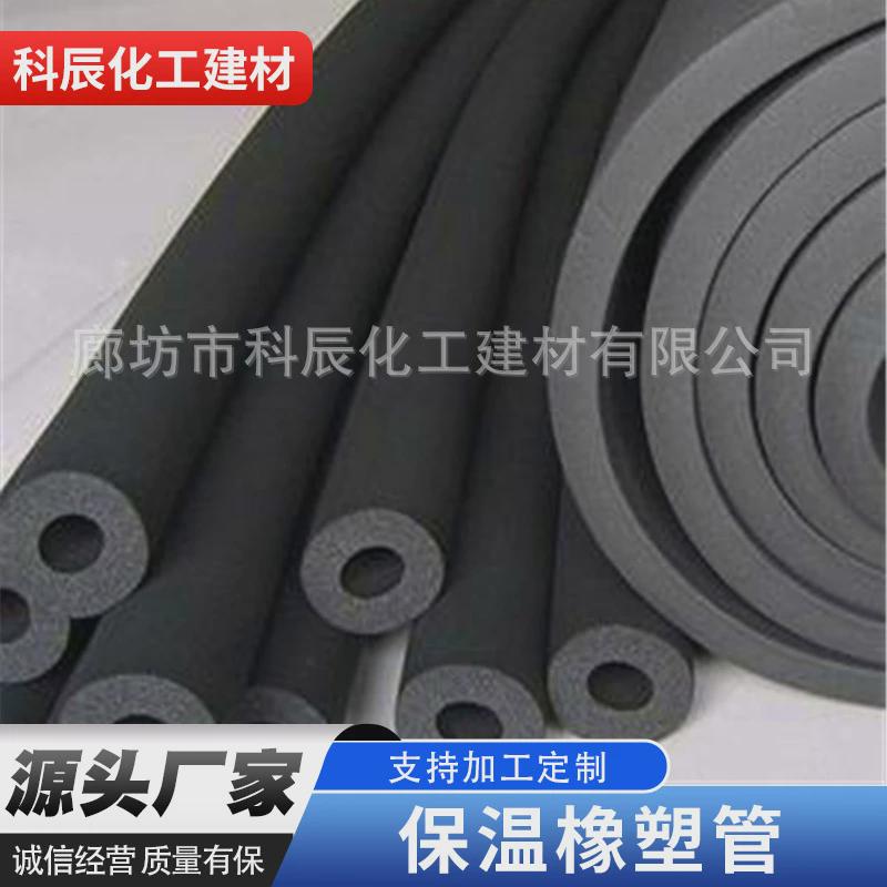 太阳能空调管道橡塑保温管隔音隔热降噪阻燃橡塑海绵管闭管发泡孔