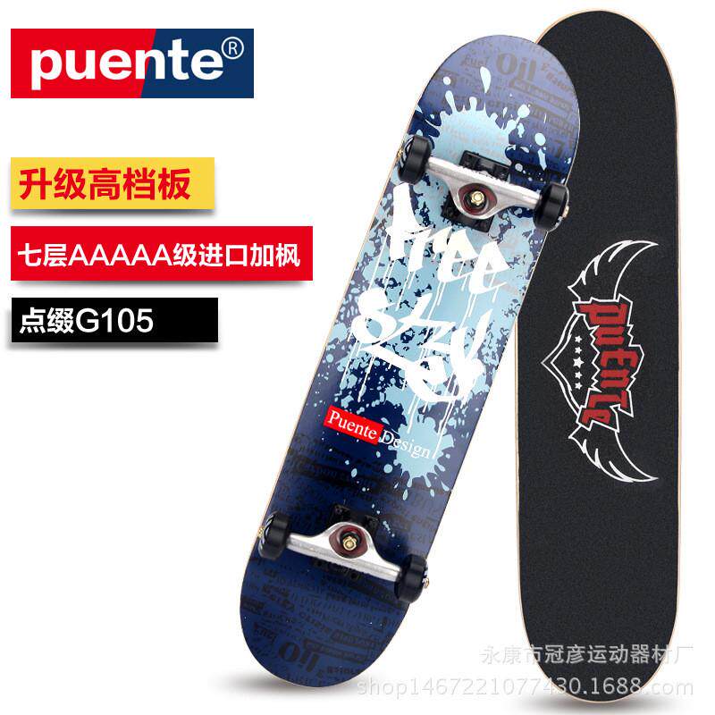 普恩特双翘滑板成人儿童男女生初级高级刷街长板专业滑板工厂