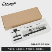 衣帽架打孔器木工工具圆棒打孔器可调角度圆管打孔器