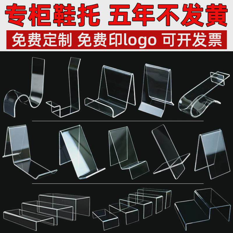 压克力鞋子展示架鞋店鞋架透明鞋子陈列架童鞋鞋撑鞋托摆放鞋支架