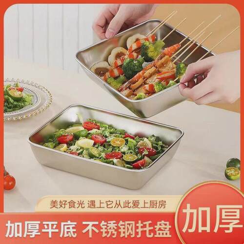 Stainless Steel Food Storage Serving Trays Rectangle