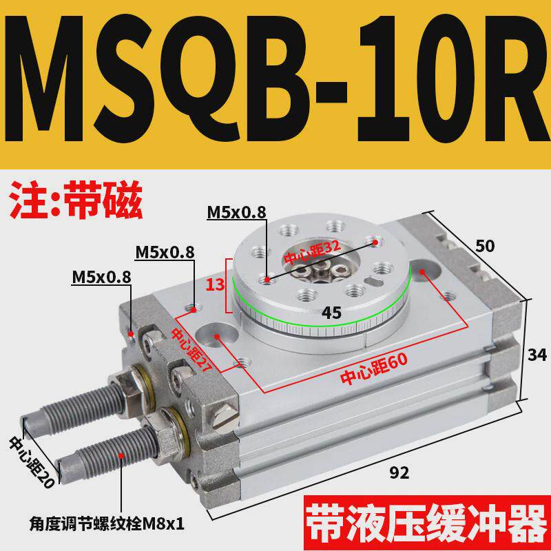 smc旋转气缸msqa/msqb-1/2/3/7/10/20/30/50/70/100/200a/r/l2/l3