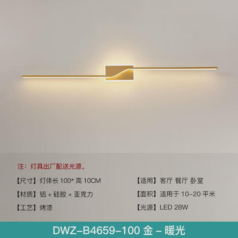 源头工厂led北欧壁灯卧室客厅现代简约床头灯过道背景墙镜前灯具