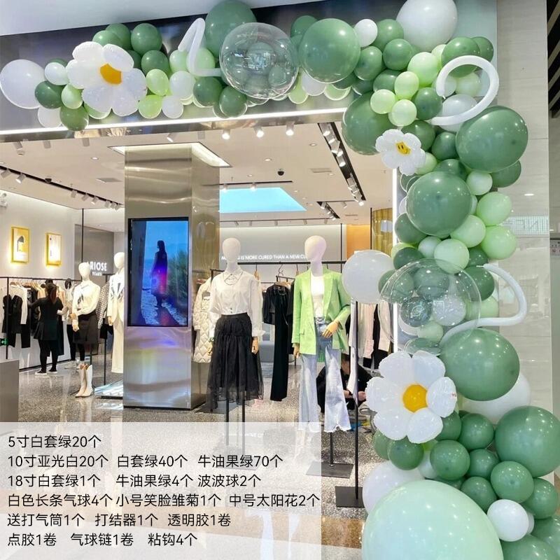 新年年会幼儿园教室布置牛油果绿色抹茶绿生日气球元旦装饰开业