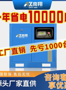 南翔永磁变频空压机7.5KW螺杆空压机节能工业级螺杆式空压机