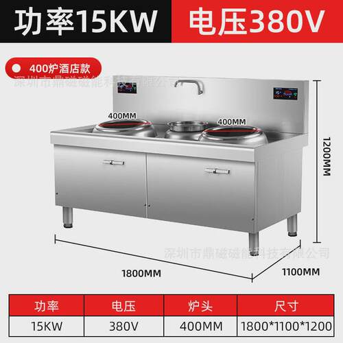 商用不锈钢电磁炉食堂酒店饭店15kw大功率双头电磁灶电炒锅双灶台