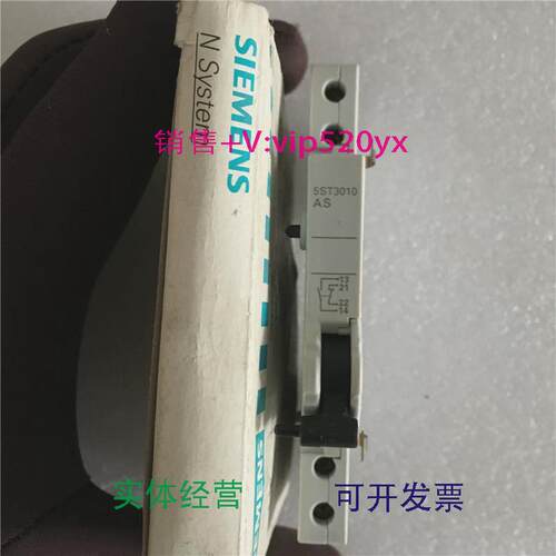 现货供应断路器辅助触点5ST3010AS