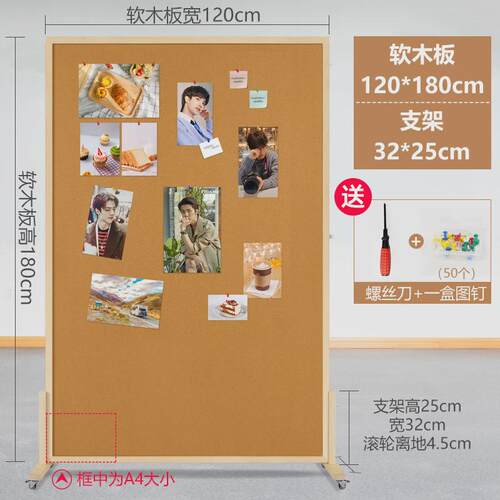 双面软木屏风可移动带滚轮公告背景板留言展示板家用照片墙软木板