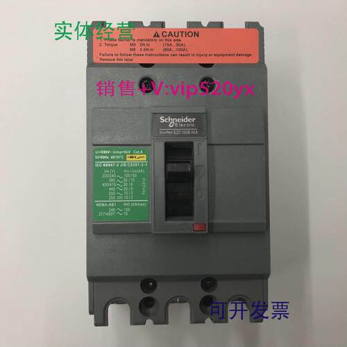 现货供应EZC100B30403P40A施耐德空气开关塑壳式断路器