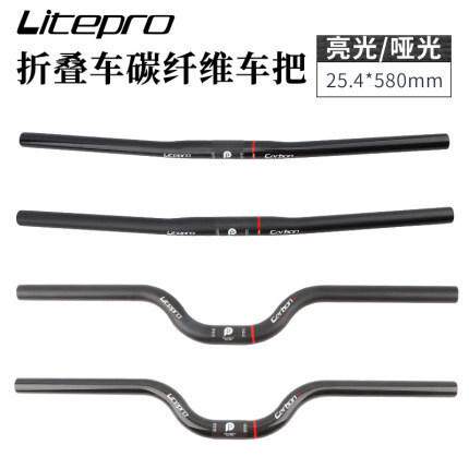 Litepro碳纤维车把折叠车25.4*580MM直把carbon大燕把M把超轻把横