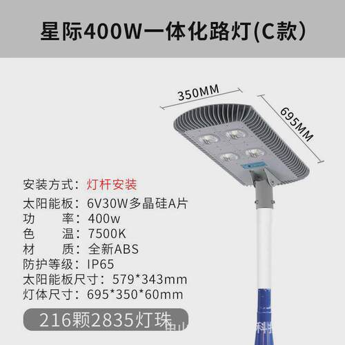 太阳能路灯家用室外庭院灯乡村户外照明亮化工程大功率led防水