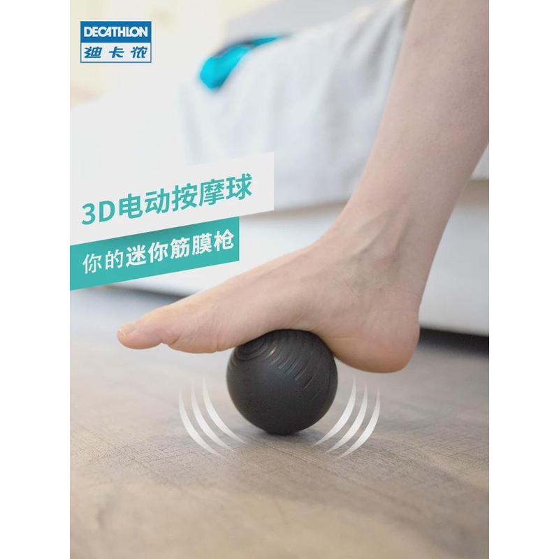 按摩球电动筋膜球足底按摩深层实心放松健身器材瑜伽球手握锻炼