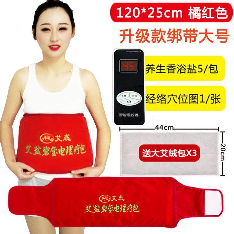 艾蕊大号粗盐海盐理疗盐包电热敷盐包盐袋艾灸护腰护肩全身通用