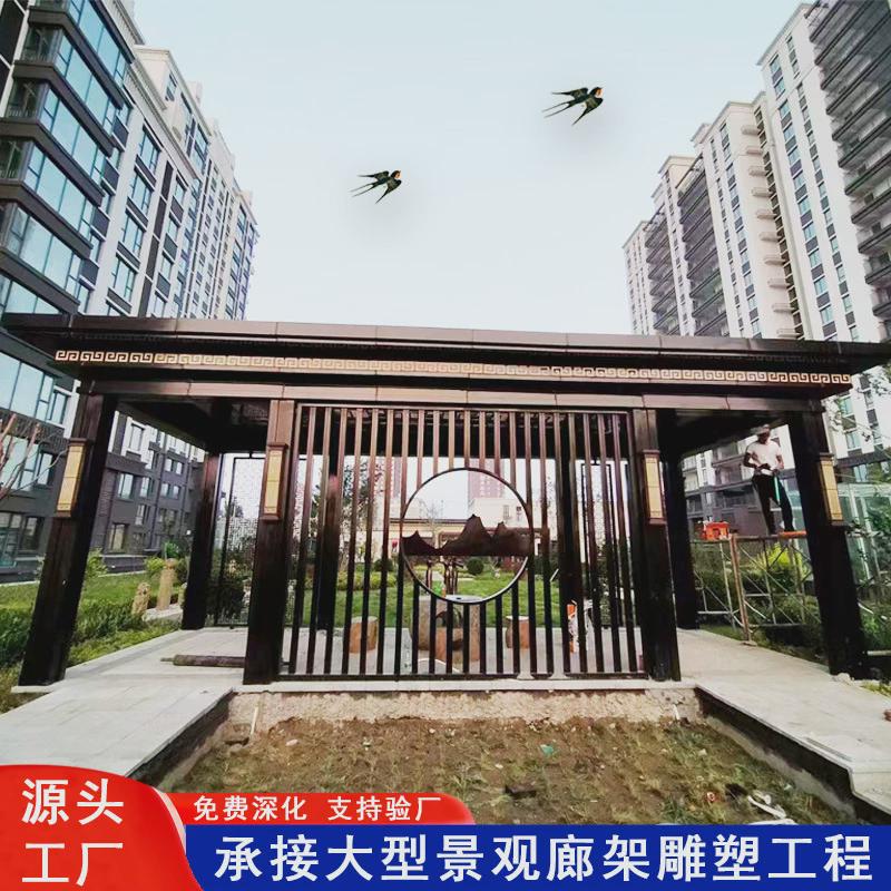 大型不锈钢廊架小区金属异形凉亭公园长廊厂家承接钢结构景观廊架图片