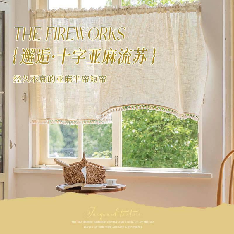 咖啡帘十字纱厨房半帘门帘装饰帘隔断帘亚麻窗帘短帘,居家布艺,成品窗帘,淘宝优惠券,粉丝福利购,淘宝优惠卷