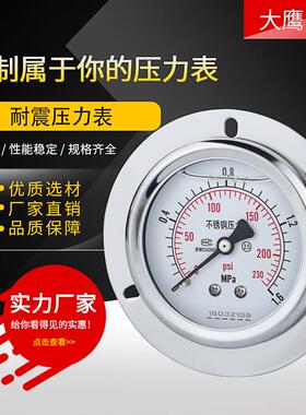 不锈钢耐震压力表YN60ZTBF背接式油压气压水压2分4分M14*1.5轴向