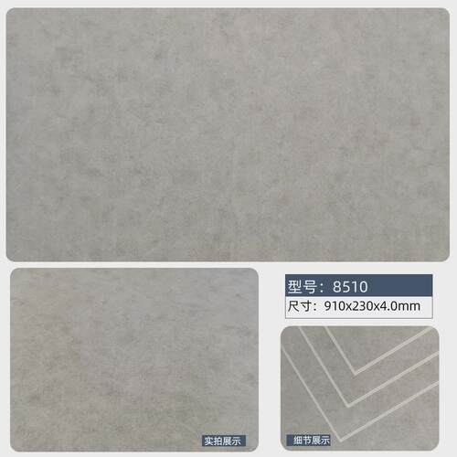 SPC锁扣地板加厚耐磨家装酒店工程免胶防水阻燃卡槽PVC石塑地板