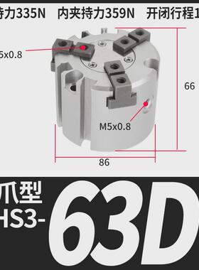 smc型二爪三爪四爪卡盘夹爪气缸手指夹具加长型mhs2/3/4-16d20d32