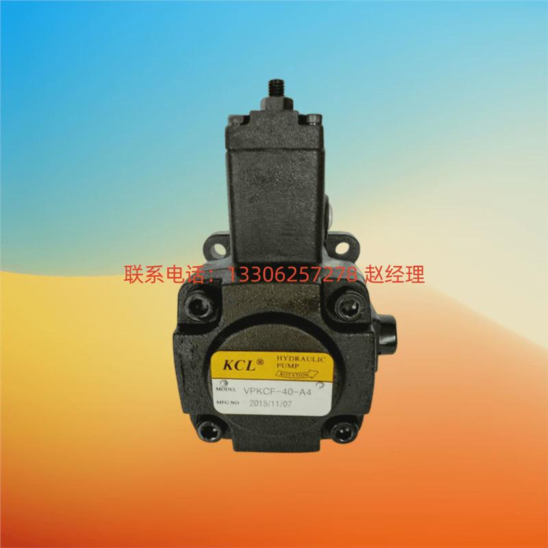 台湾kcl凯叶片泵vq435-156-66/76/88/94/108-f-rara-02嘉全新