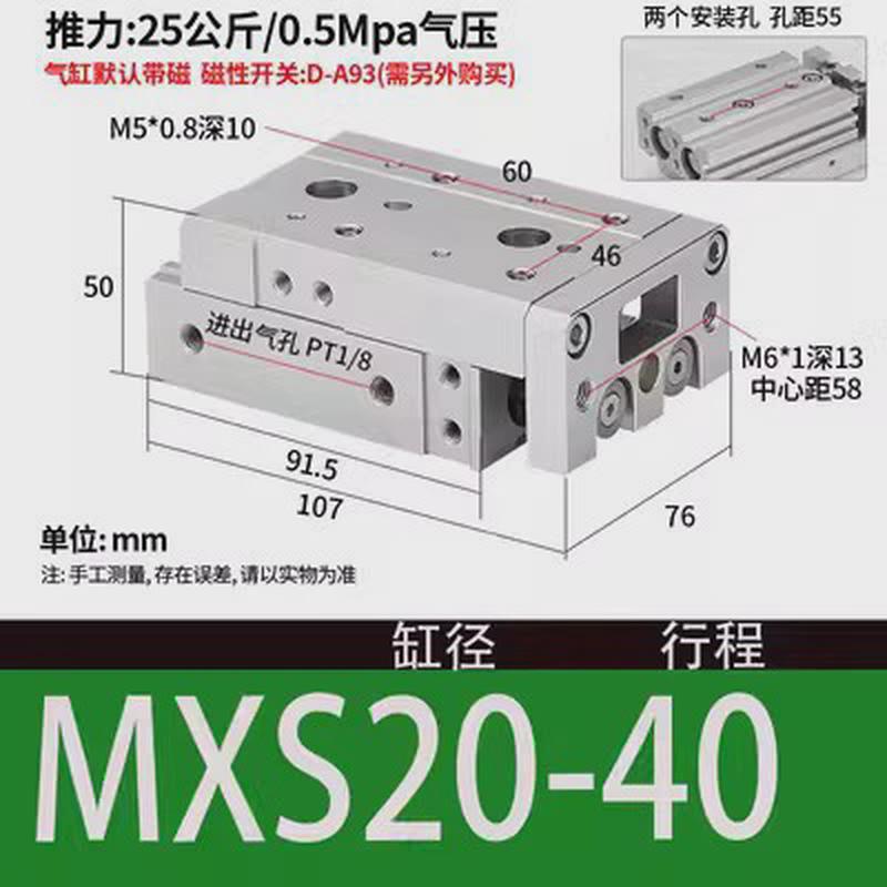 气动HLS导轨滑台气缸MXS6/8/12/16/20/25-10/20/30/40/50AS/B