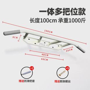 家庭健身器材一体式固定单杠家用室内器材引体向上墙体多把位单杠
