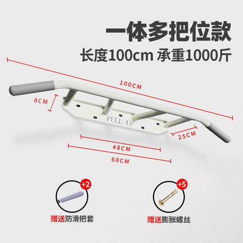家庭健身器材墙体引体向上单杠家用室内器材固定一体式多把位单杠
