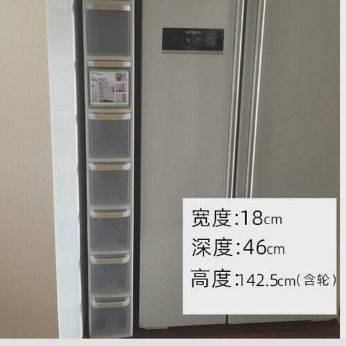 ri0t塑料夹缝柜18cm面宽多层组合夹缝收纳柜抽屉式卧室边柜窄长缝
