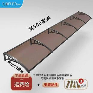 雨棚铝合金遮阳棚户外防雨定家用窗户阳台大门雨搭屋檐雨蓬庭院