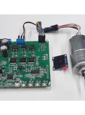 无刷电机开发板 无感/有感FOC正弦波 PMSM永磁同步 STM32矢量控制