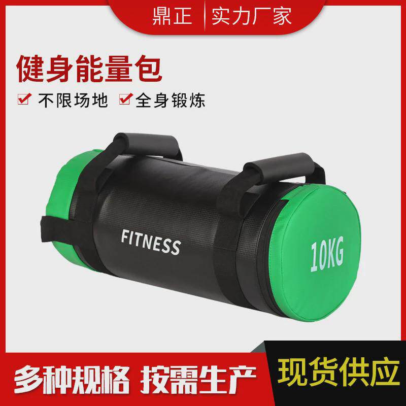 健身能量包健身房负重包体举重体能训练适能深蹲力量沙袋