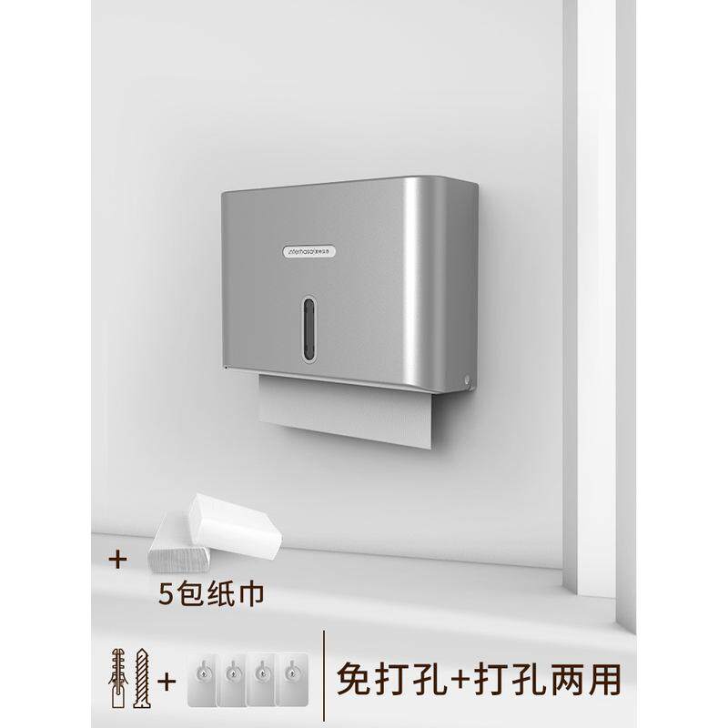 卫生间擦手纸盒免打孔洗手间商用厕所厨房干手纸架抽纸巾盒壁挂式
