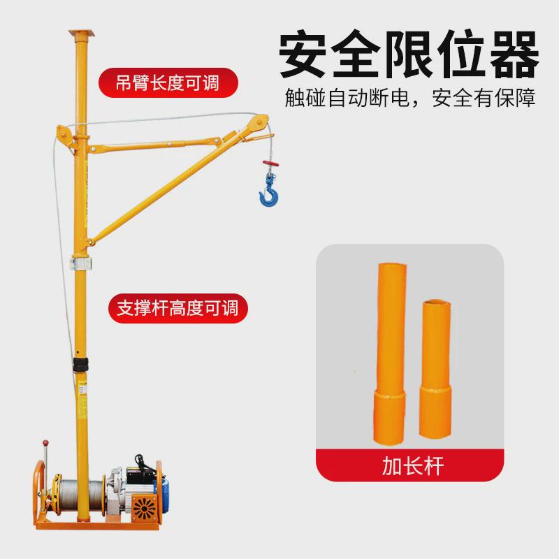 I9AT吊机家用小型220V电动起重提升机吊上料机建筑装修升降室内吊