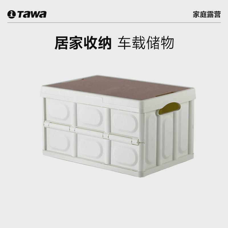 Tawa露营收纳箱户外折叠箱汽车车载后备箱野营野餐桌木盖储物箱