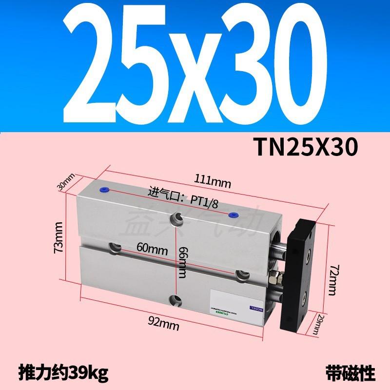 气动双杆双轴TDA32气缸TN25*10/15/20/30/40/50/60/70/75/80/100S