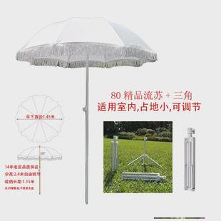 白色户外遮阳伞室外沙滩太阳伞阳台花园流苏伞伸缩休闲折叠伞新品