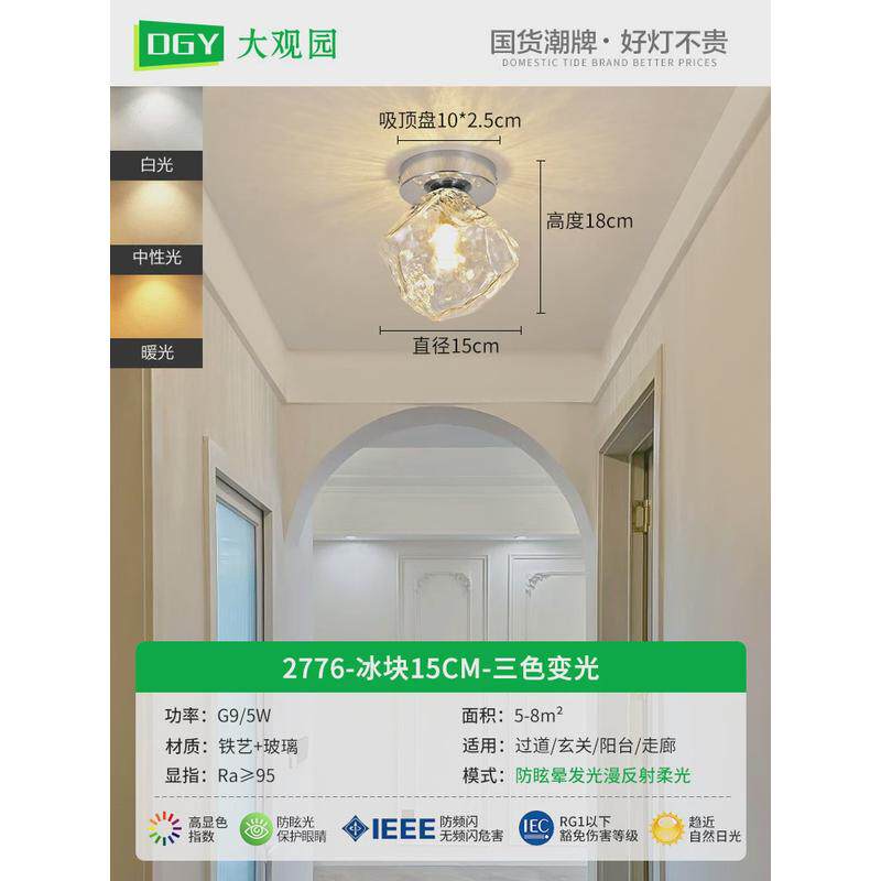 大观园过道走廊冰块餐厅楼梯入户玄关阳台灯灯具现代简约玻璃吊灯