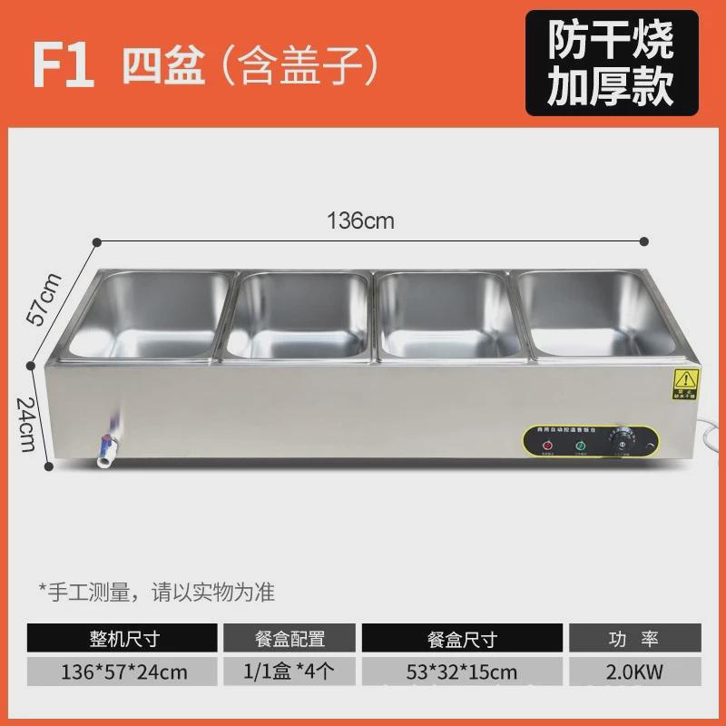 台式创业快餐保温台商用不锈钢电炉灶/炊事设备
