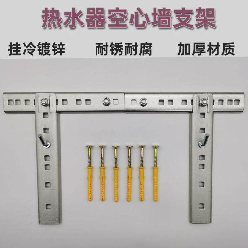 热水器挂架子空心墙各大机型专用吊顶支架承重万能挂架热水器支架