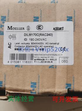 现货供应接触器DILM170C(190-240VAC)
