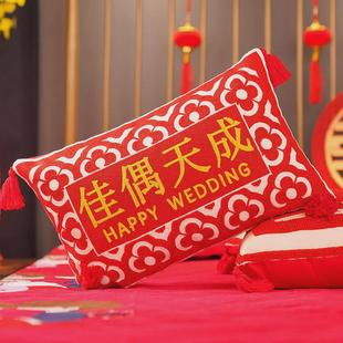 婚礼喜庆喜字抱枕日绣花国潮风结婚喜事毛绒靠枕婚房毛巾装 中式 饰