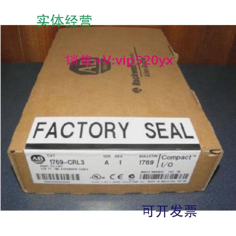 现货供应1769-CRL3AB全新现货质保一年
