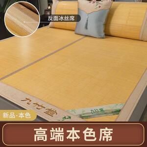 九竹堂凉席竹席夏季草席双面冬夏两用冰丝夏天藤席子学生宿舍单人