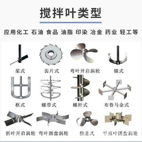 搅拌杆不锈钢锚式框式高速分散盘涡轮式推进式桨叶污水处理搅拌