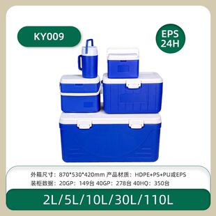 保温箱套装2L5L10L30L110L户外露营野餐便携式提手保温箱摆摊冰袋