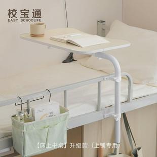 上铺悬空小桌子书桌学生床边宿舍床上桌置物桌侧边寝室电脑学新款
